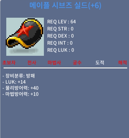 6작 럭14 시브즈 실드 시쉴 팝니다 / 8000 / https://open.kakao.com/o/sJtq5iZf