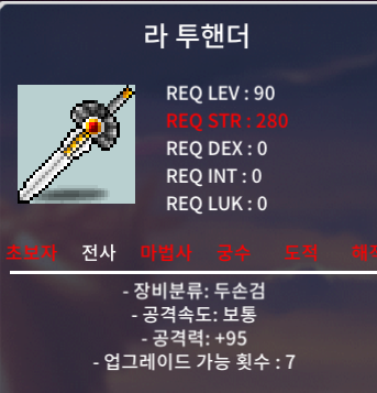 라투핸더/ 라 투핸 / 500 / 95 / https://open.kakao.com/o/sQO0q8Vf