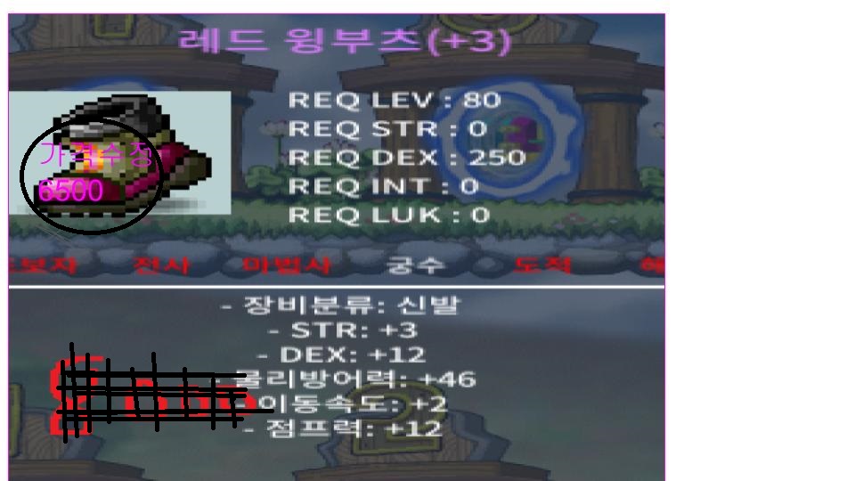 80제 궁수 합 14  15 신발 / 2500/6500 / https://open.kakao.com/o/smL5uB3