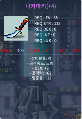 나카마키 / 500000 / 나카마키 / https://open.kakao.com/o/seROtR5f