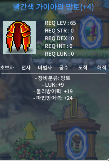 65제 럭9 가이아 빨간망토 ㅍㅍㅍㅍㅍ / 1800 / https://open.kakao.com/o/seDfqF2f