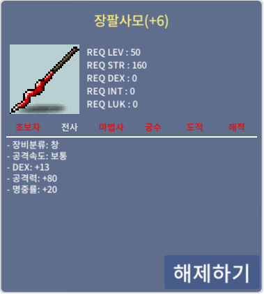 장팔사모6명작 800만 팝니다 / 8000000 / 채팅주세요