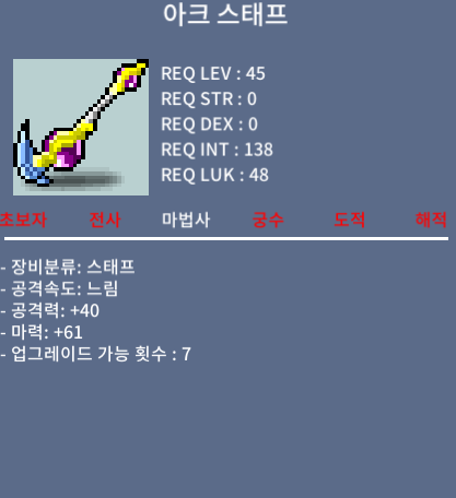 아크스태프 / 30만 / 마 61 / https://open.kakao.com/o/s5zflbUf