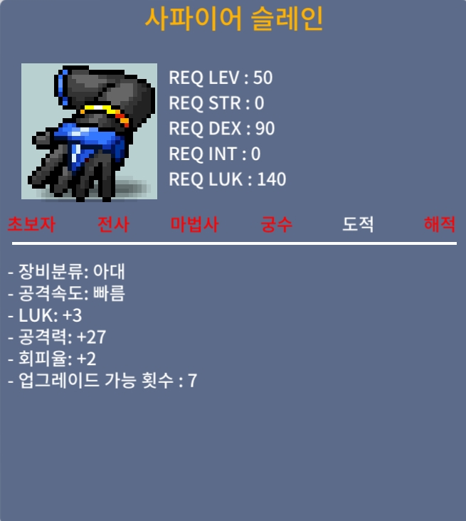 사파이어 슬레인 럭3공27 70만 / 70만 / 챗이나 쪽지주세요