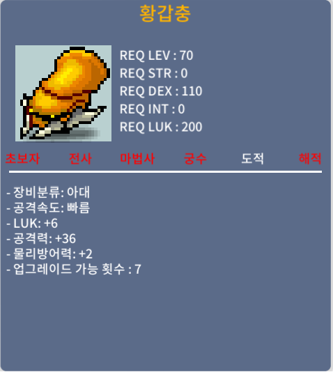 황갑충 6/36 5000에 팝니다.