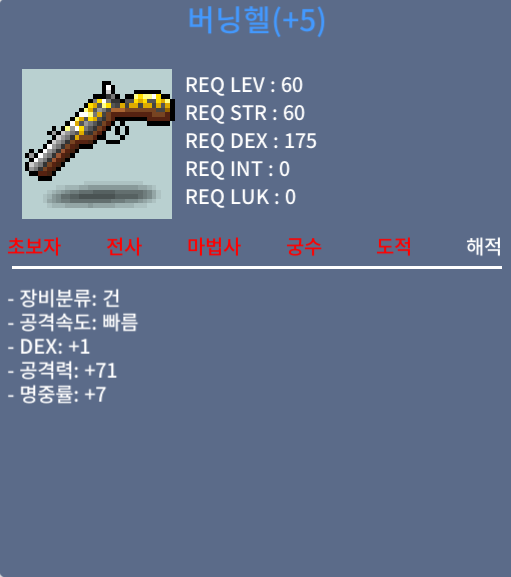버닝헬 / 1200 / 공71 버닝헬 ㅍㅍ / https://open.kakao.com/o/s3c4vVVf