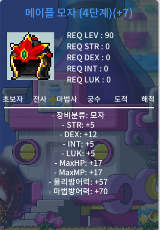 [판매완료]메이플 모자(4단계) / 1700 / 덱떡작 / https://open.kakao.com/o/sKbVBukf