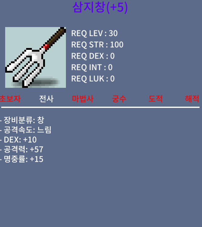 삼지창 명5작 팝니다 / 150만 / 덱10, 공57, 명15 / https://open.kakao.com/o/s4RFDMVf