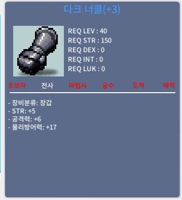40제 다크너클 공6 장갑 팝니다 1100만 / 힘5 공6/ / 1100만 / https://open.kakao.com/o/sNqfq8Wf / 혹은 채팅 / 쪽지도 가능