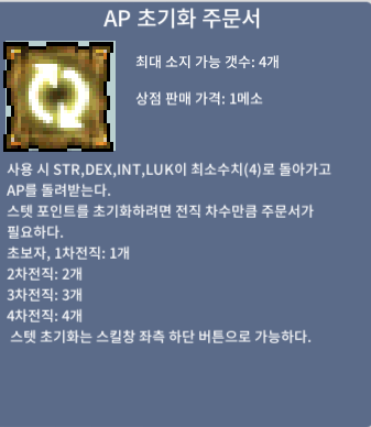 ap 초기화 / 400만 / 9개 / https://open.kakao.com/o/sqQlKUKf