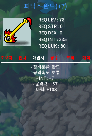 피닉스완드/합마115/4500 팝니다 / 4500 / https://open.kakao.com/o/gW1dsw6f