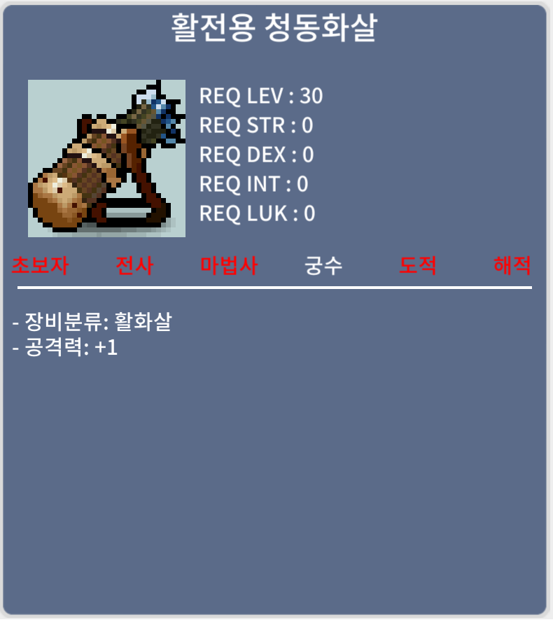 활 청동화살 / 1.7억 / 활 청동화살 / https://open.kakao.com/o/sysUmdYf