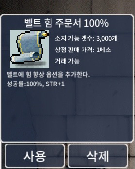 벨힘100% / 8000 / 흥정O / https://open.kakao.com/o/s5ZE2F0f