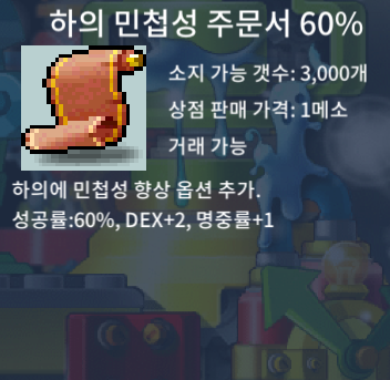 하의 민첩 60% / 4200 / 2장 / https://open.kakao.com/o/sSpStW8f