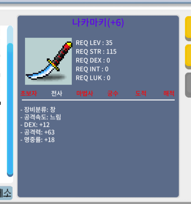 35제 창 나카마키 명6작 팝니다. 250만 / 250만 / https://open.kakao.com/me/akaglory