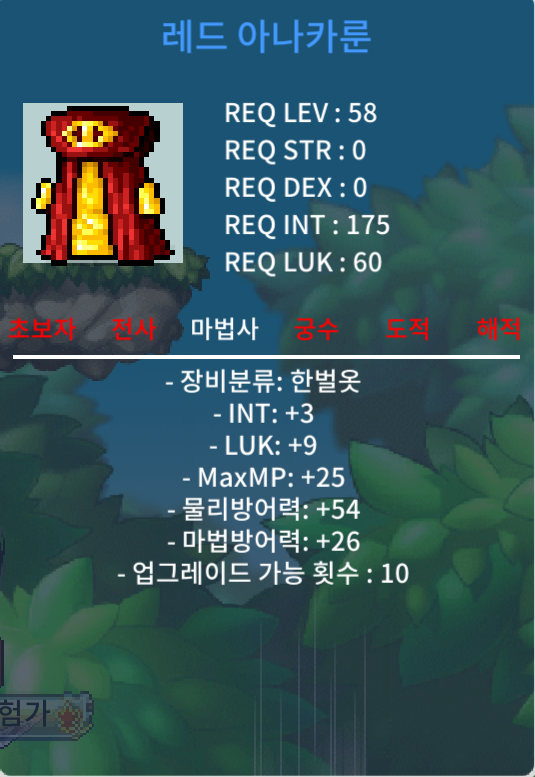 합12 레드 아나카룬(58제 한벌옷) / 3000만메소 / 오픈채팅 / 3000 / 합12 3/9 / https://open.kakao.com/o/sqnkOpQf