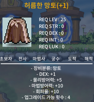 25제 허름한 망토(+1) / 100.0 / 덱1 물방5 마방10 회피10 / https://open.kakao.com/o/sdpY7B2f