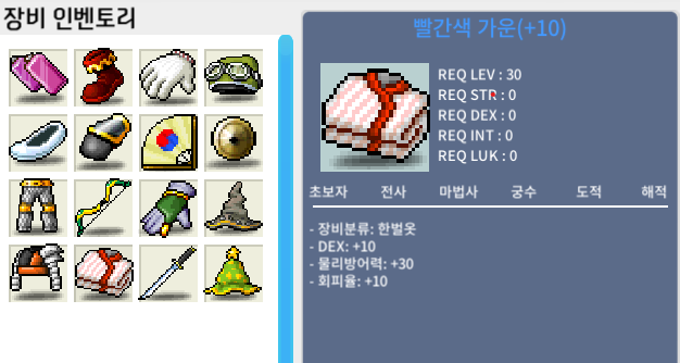 빨간색 가운(+10) 덱떡 가운 1장 290 ㅍㅍ / 2900000 / 빨간색 가운 / https://open.kakao.com/o/sHktJ7Vf