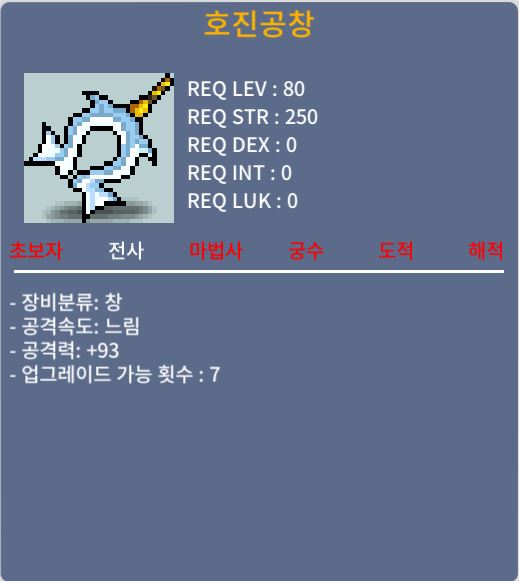 [판매완료]호진공창/5500/공93(1상옵)팝니다