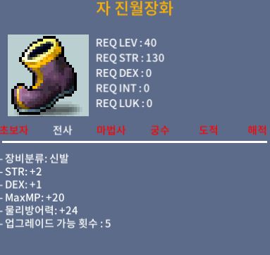 자 진월장화 / 20 / 합3 (힘2덱1) / 채팅 또는 쪽지