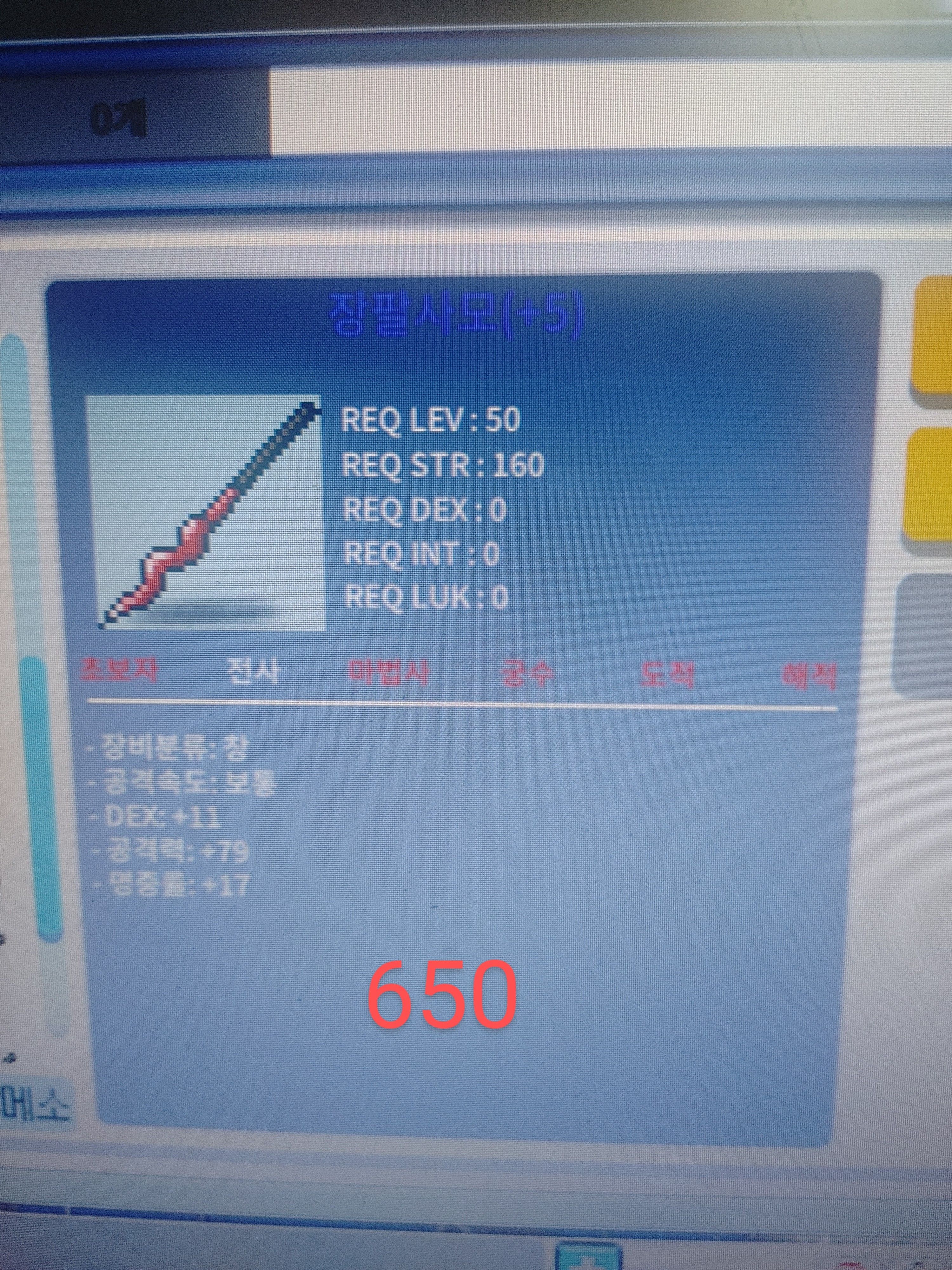 5명작(10퍼 1작, 60퍼 40작) 장팔 팝니다 / 600만원