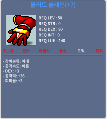 블러드슬레인 떡작 / 300 / 덱3 공36