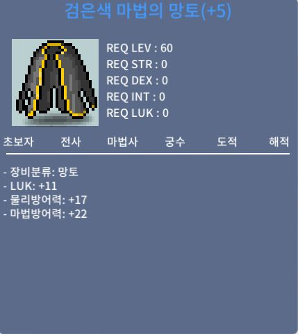 럭11 60제 망토 2억팝니다 / 200000000 / 럭11 60제망토 / https://open.kakao.com/o/scAMyCXf