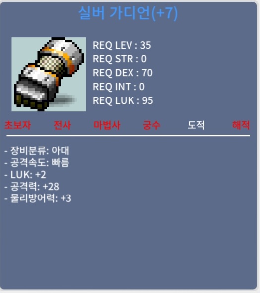 36제 실버가디언 떡작 60만에 ㅍㅍ 슬레인까지 존버가능~~ / 50만 / 2상옵,떡작 / https://open.kakao.com/o/sNZBTXTf