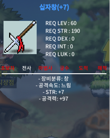 1상옵 공7완작 97 십자창 싸게팜 / 1300만 / 7완작 / https://open.kakao.com/o/gEGX9gXf