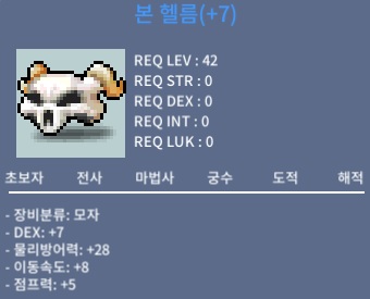 덱떡 본헬름 팝니다 / 700만