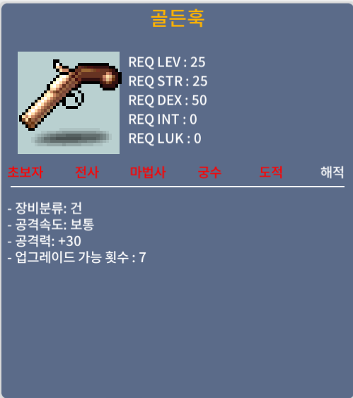 25제 노작 골든훅 30공(+3) 25만 팝니다 / 25만 / https://open.kakao.com/o/gRsbglXf