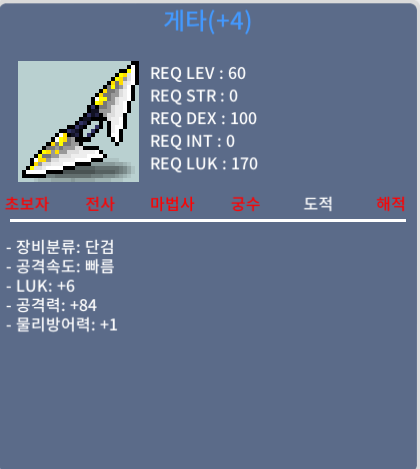 게타 럭6공84/1000만 / 1000