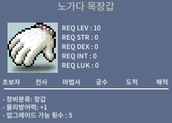 노가다 목장갑/노목 / 300 / 노작 / https://open.kakao.com/me/DUDUMONG or 채팅