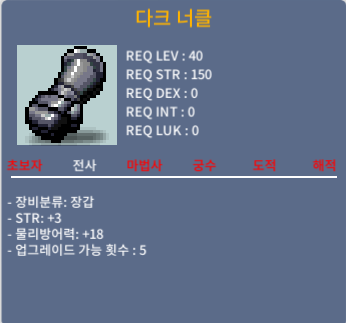 40제 힘3 다크 너클 / 25만 / 팝니다 / https://open.kakao.com/o/s9fHvsMf