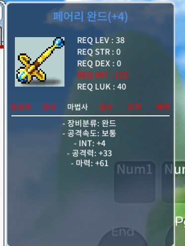 38제 4작 페어리완드 / 130만원 / 합마65 / https://open.kakao.com/o/sUwtul0f