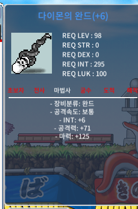 다이몬의 완드 합마 131 팝니다 / 550 / https://open.kakao.com/o/slzg9E8f
