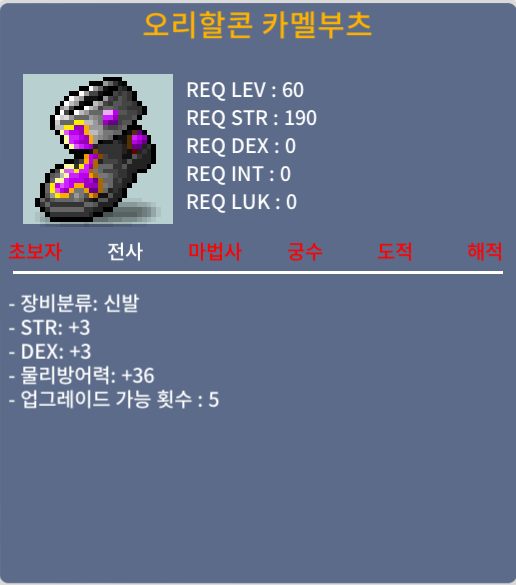 60제 신발 / 100만 / 합6 (힘3 덱3) / https://open.kakao.com/o/sWE1MHSf