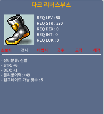 전사 80 신발 다크 리버스 부츠 팝니다 / 150 / 합7 / https://open.kakao.com/o/sBFxqQRf