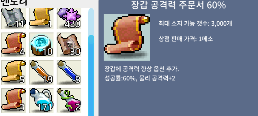 장공 60% 370 3장ㅍ / 370만 / 통구 1100만