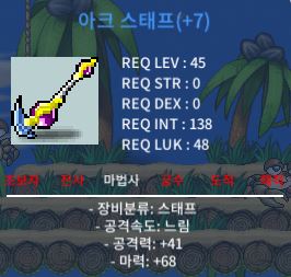 45제 아크 스태프 떡작 마68 37만 팝니다 / 37만 / https://open.kakao.com/o/gRldQ70f