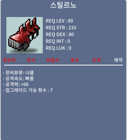 (판매완료)스틸르노 / 90 / 중옵 / https://open.kakao.com/o/sGNfCYRf