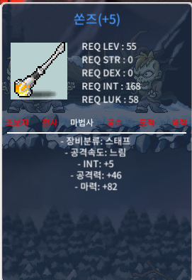 쏜즈 합마87 싸게 팝니다 / 850
