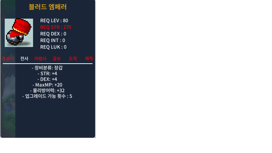 합8 전사 장갑 팝니다 200에 팜 / 2000000 / https://open.kakao.com/o/gSXWIvUf