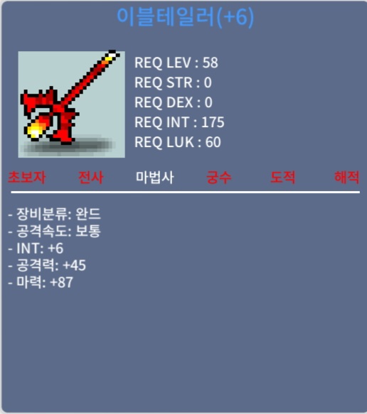 합마93 이블 테일러 팜니다. / 1000만 / 2상옵 6작 / 아이템명 채팅 주세요