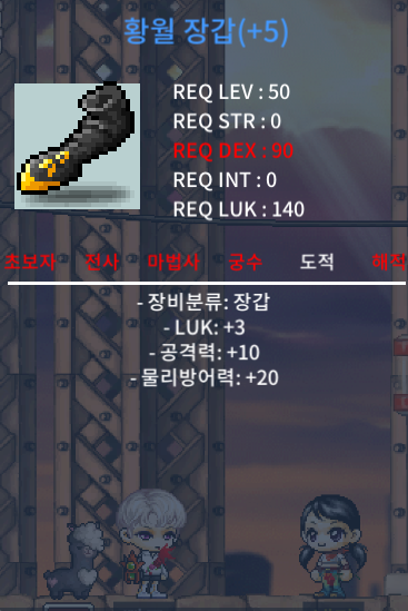 50제 황월장갑 럭3/공10 / 3500 / https://open.kakao.com/o/sZxqBWTf