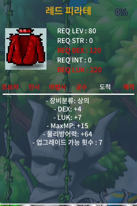 80제 레드 피라테 ㅍㅍ / 1600 / 합 11 덱4 럭7 / https://open.kakao.com/o/gX2uVkVf