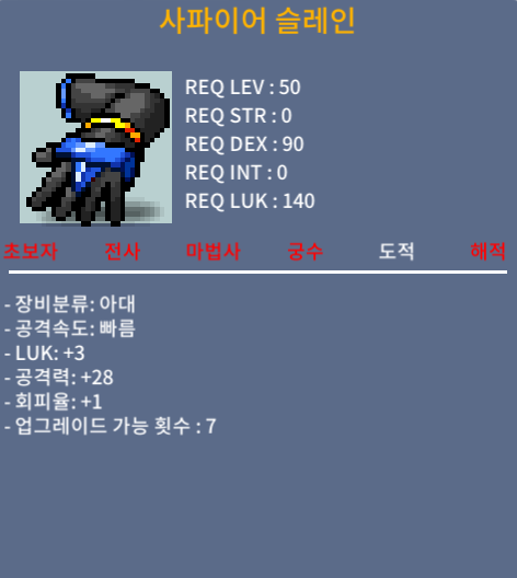 3/28 사파이어 슬레인(2상옵) / 200 / https://open.kakao.com/o/sZxqBWTf