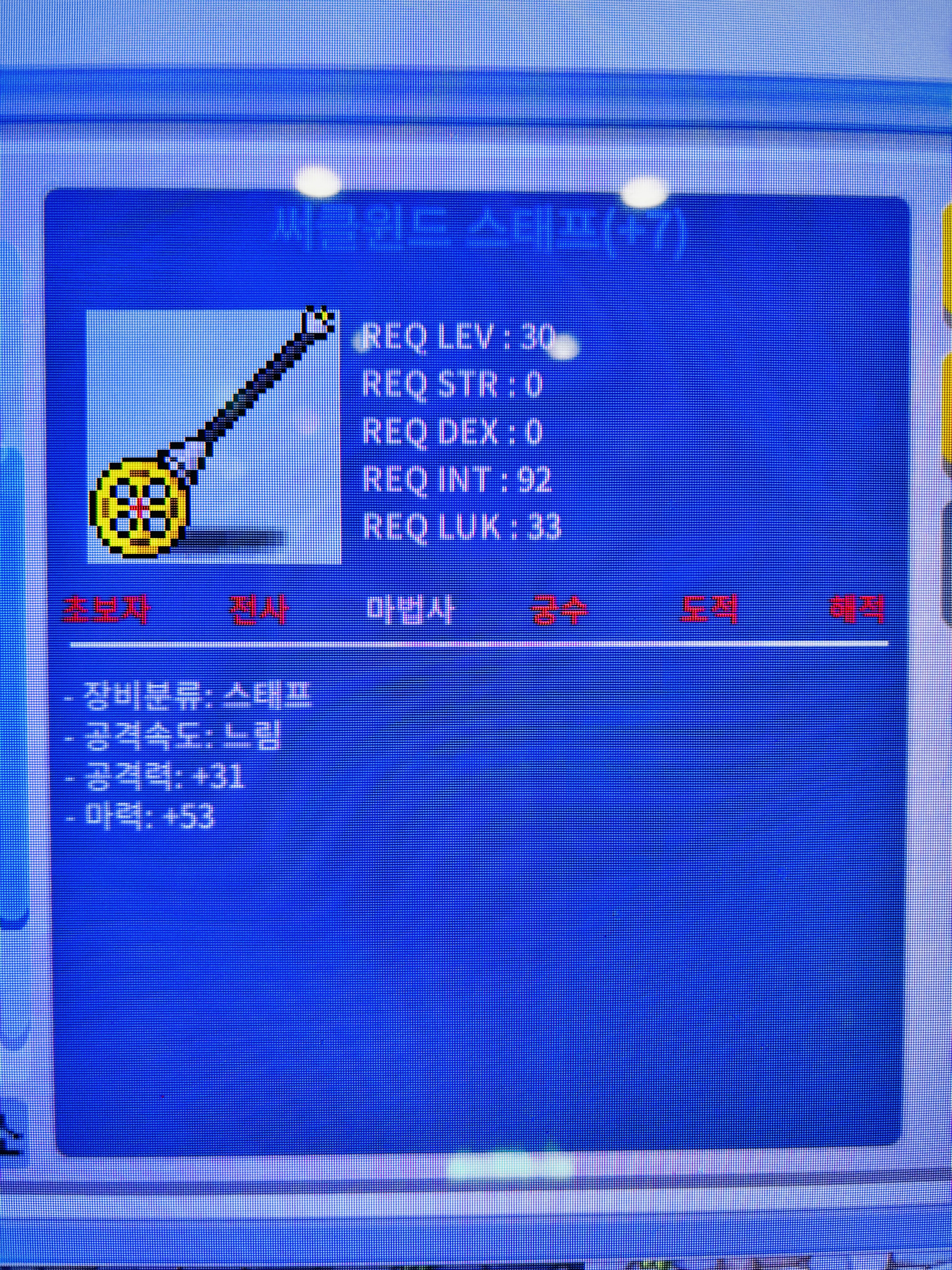 30제 완드 떡작 팝니다 / 30만 / 채팅 주세요