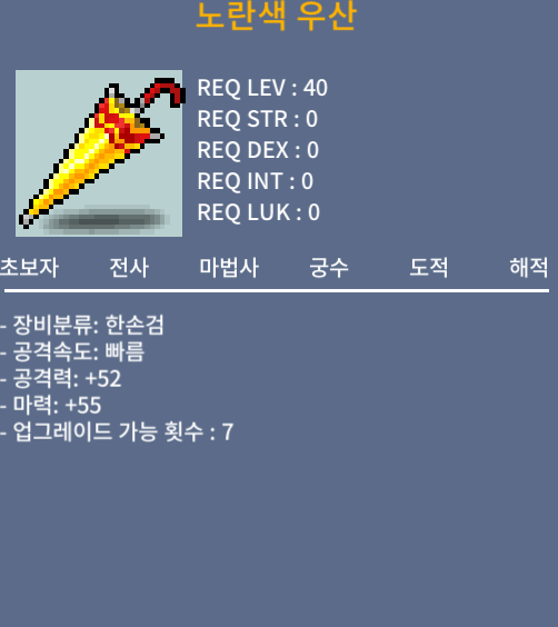 노란색 우산(노랑우산) / 300 / 마55 / https://open.kakao.com/o/sEkLToSf