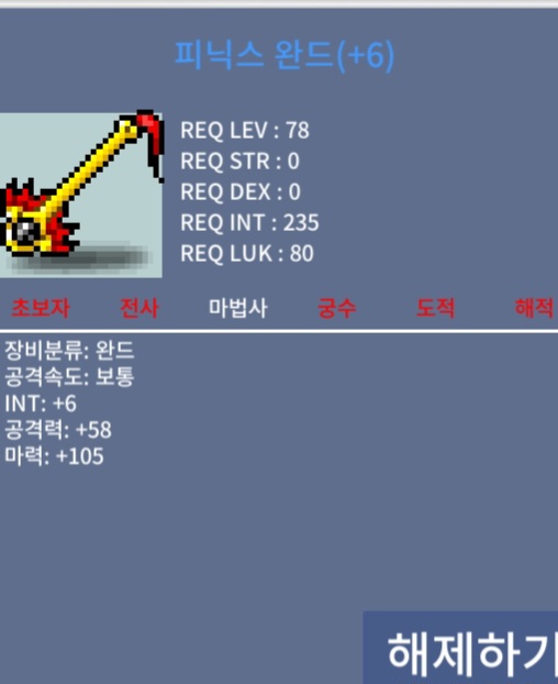 피닉스완드 합마111 / 3000 / https://open.kakao.com/o/s7NZItVf